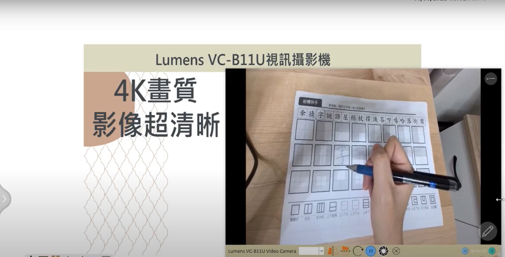 捷可達lumens VC-B11U視訊攝影機介紹